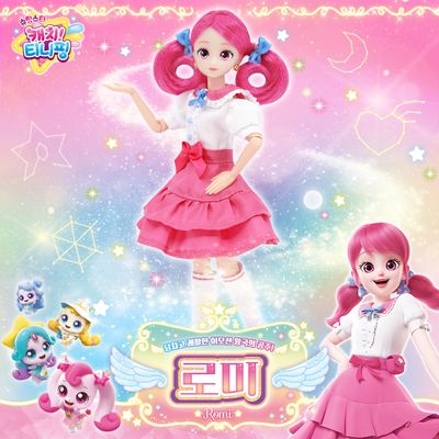 캐치티니핑 프린세스 로미 인형