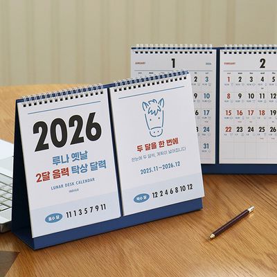2026 루나 옛날 2달 음력 탁상 달력