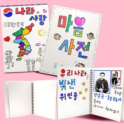 책만들기 스프링 무지스크랩북(WCB75E6)