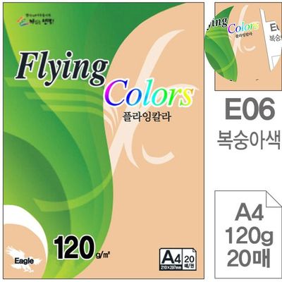 칼라A4용지 만년필 색지 복숭아색 A4 120g 20매(WFPC27Q)