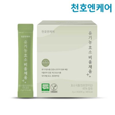 [천호엔케어] 유기농 효소 비움채움 3g * 30포