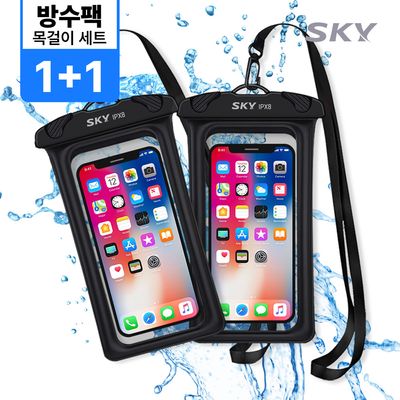 [1+1] 스카이 IPX8 터치 물에뜨는 핸드폰 방수팩