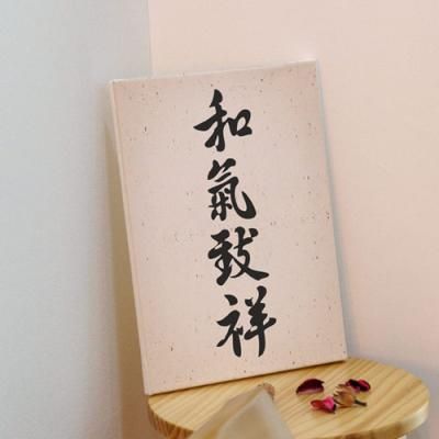bc081-캔버스액자33.4x24.2_화기치상(세로)