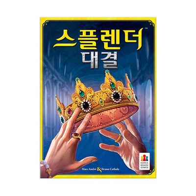 스플렌더 대결
