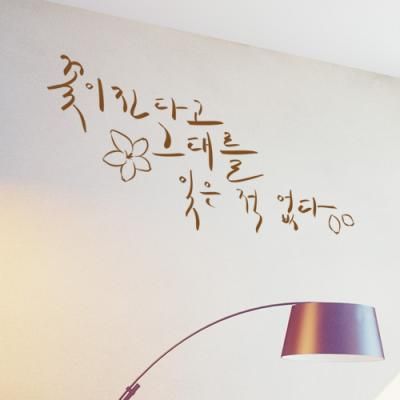 pb131-꽃이진다고그대를잊은적없다_포인트스티커