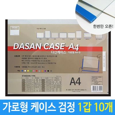 투명케이스 주황 청색 세로형 안내도 10개 파일 화일 클리어파일 서류정리 문서보관(WFPAIQ6)