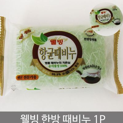 비누DIY 비누공예재료 한방때비누(WFPC05H)