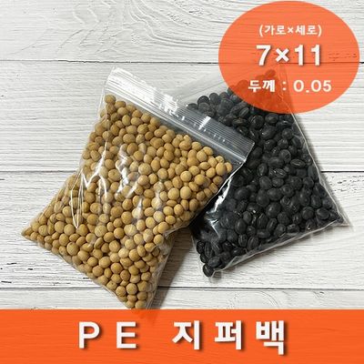 지퍼백 7x11cm 1000매