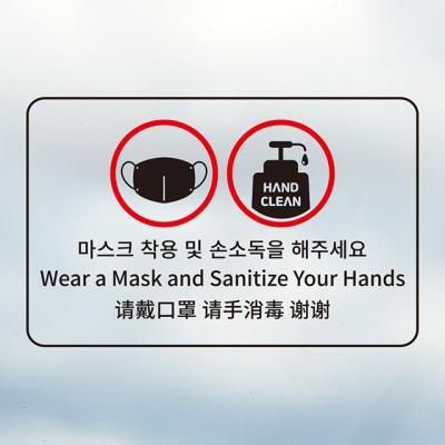 포인트 스티커 세균 바이러스 예방 안내문 스티커