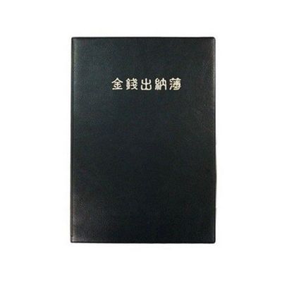 금전출납부 32절 80매 YSC010901 130X188mm 가계부