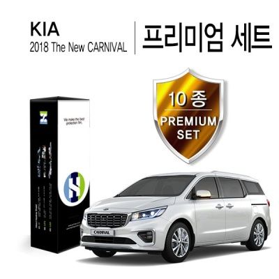 2018 더 뉴 카니발 PPF 필름 프리미엄 10종 세트