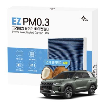 EZ PM0.3 활성탄 에어컨필터-토레스 J100 (2022~)