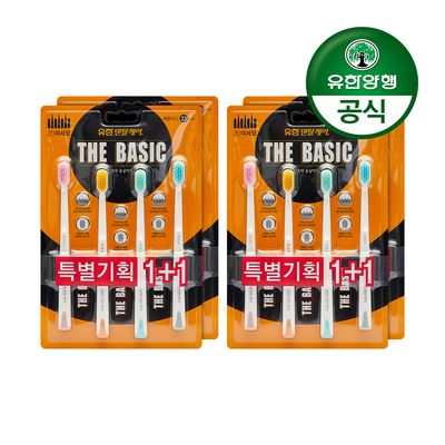 [유한양행]덴탈케어 더 베이직 2단미세모 8입 2개