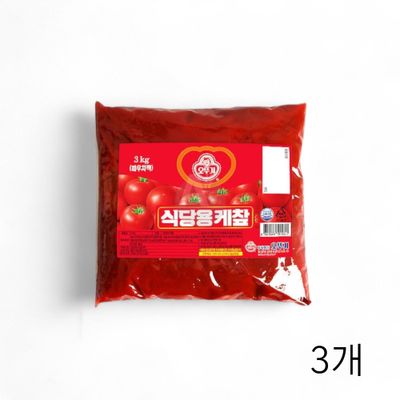 WL 오뚜기 식당용 케찹 3Kg X 3개 대용량 업소용 토마토케첩 식자재 파우치케첩 토마토케챂(WFLQV1U)