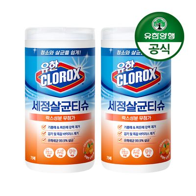 ]유한크로락스 세정살균티슈 75매 퓨전 2개(총 150매)