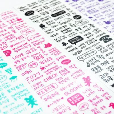 1000 손글씨 스티커 385