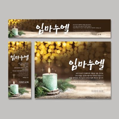 [주문제작] 크리스마스 현수막_ bc01 (60X150)