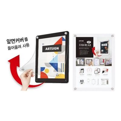 자석프레임 게시판 홍보 안내 알림 광고판 메뉴판 홍보물 명찰 이름표(WFPAB86)