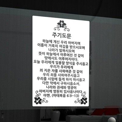 ijs078-주기도문 (음각)