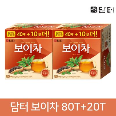 담터 보이차 100T (40T+10T 2개)