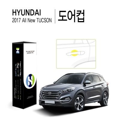 현대 2017 올 뉴 투싼 도어컵 PPF필름 4매(HS1765966)
