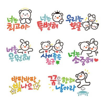 DIY 스텐실 슬기로운 학교생활 (10종택1)