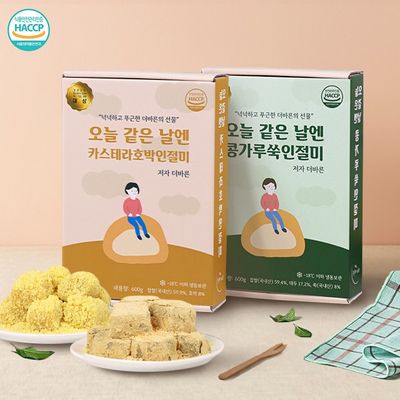 카스테라 호박 인절미 600g+콩가루쑥 인절미 600g