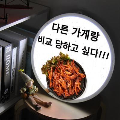 nd824-LED액자35R_맛자신감(닭발)_LED사인