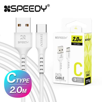 스피디 C타입 데이터 고속 충전 케이블 2M 화이트