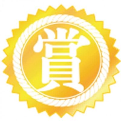 상장스티커 금 상 한문 45mm
