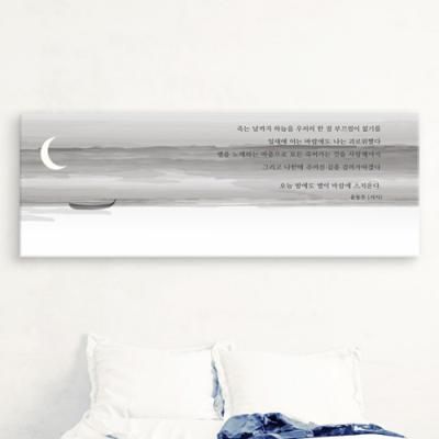 cw365-윤동주_서시_노프레임(대형)