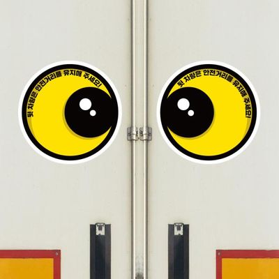 고휘도 차량스티커 CES 001 왕눈이 01