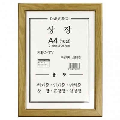 상장 액자 고급 면허증 임명장(WFGVUCT)
