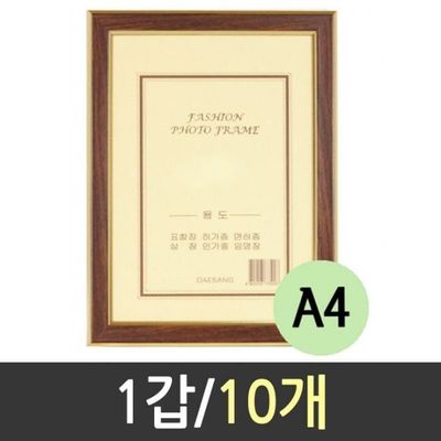 상장 벽걸이 졸업장 임명장 프레임 수료증 사진 상장액자 인증서 나무액자 포토테이블(WFPAB6V)