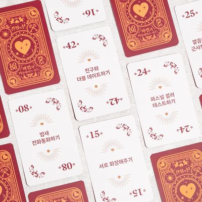 마법의 커플 데이트 추천 카드 랜덤 미션 코스 게임