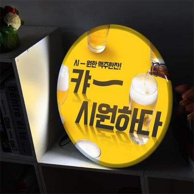 ob328-LED액자45R_캬시원하다