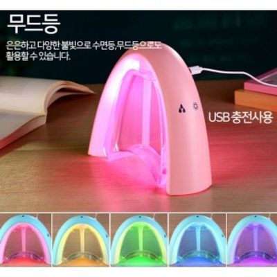 무드등 신상 KC 무지개 가습기(WDE969D)