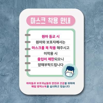 부착형안내판(Q1)_302_바이러스등원수칙02