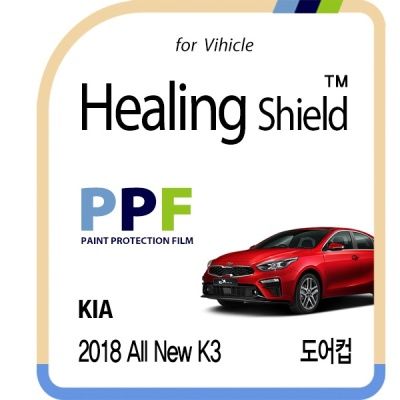 기아 2018 올 뉴 K3 도어컵 PPF 필름 4매(HS1761667)