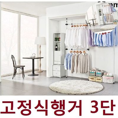 옷수납행거 행거거치대 25mm 고정식행거 3단(WFPC55C)