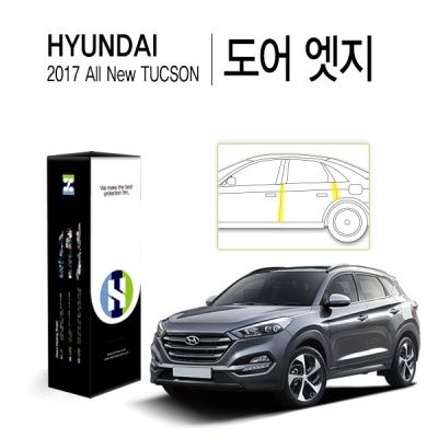 2017 올 뉴 투싼 도어 엣지 PPF 필름 4매(HS1765965)
