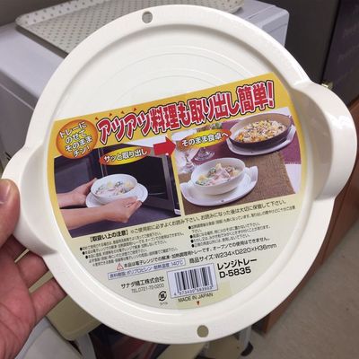 사나다 서버 받침 전자렌지용(WFIVISG)
