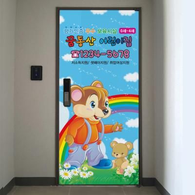 현관문썬팅(한쪽전면)_엉클밥 무지개 들판에서