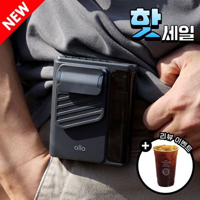 알로 에어클립 바디팬 무선 미니 휴대용 선풍기 FB1