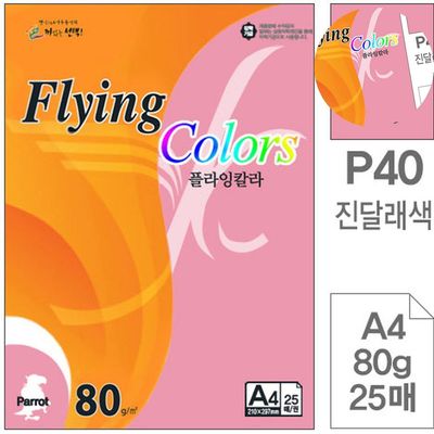 칼라페이퍼 칼라복사용지 색지 진달래색 A4 80g 25매(WFPDS75)