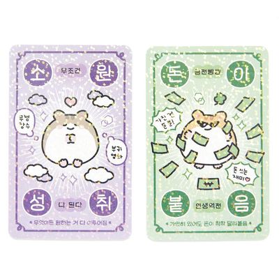 아트박스 돈이붙음 부적카드