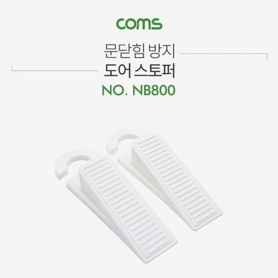 Coms 도어 스토퍼(2EA) 흰색 고리형(WF413EF)