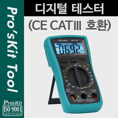 CE CATⅢ 호환 (SPO) 디지털 테스터기  AC/DC/전류