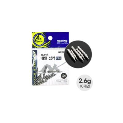 싸파 텅스텐 네일싱커 2.6g 10개/1봉 네꼬 싱커 배스