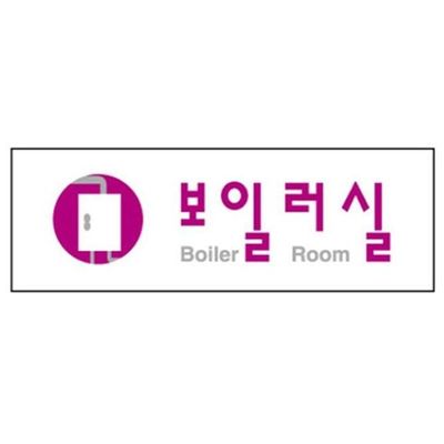 보일러실 250x80 GWM(WFGKSJW)